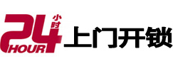 浏阳开锁公司